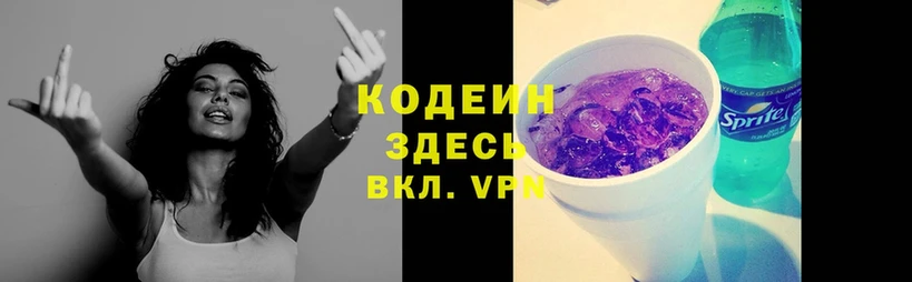 Кодеин Purple Drank  что такое наркотик  Долинск 