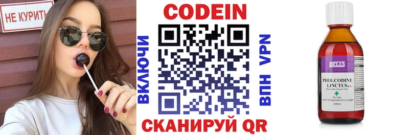 купить   Долинск  Кодеиновый сироп Lean Purple Drank 