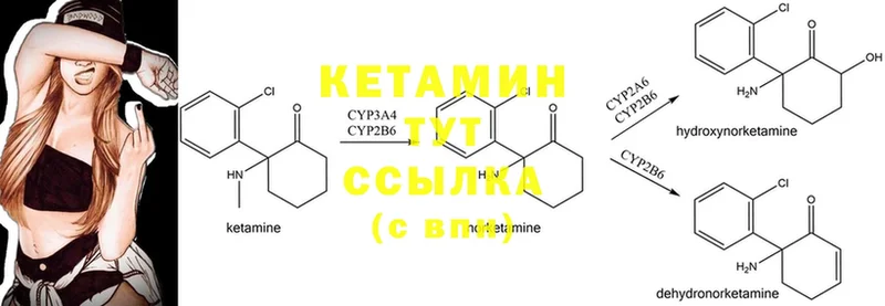 КЕТАМИН ketamine  Долинск 