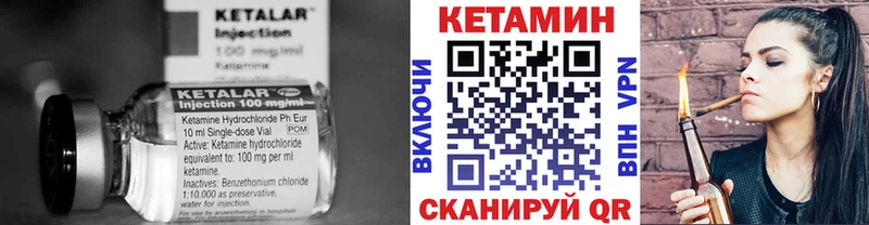 Кетамин VHQ  закладки  Долинск 