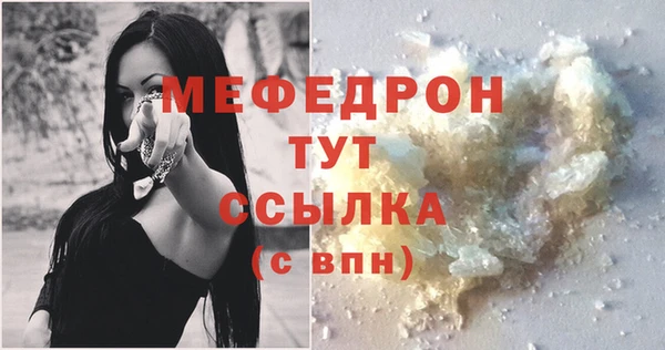 мефедрон Горно-Алтайск