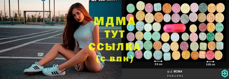 MDMA кристаллы  Долинск 