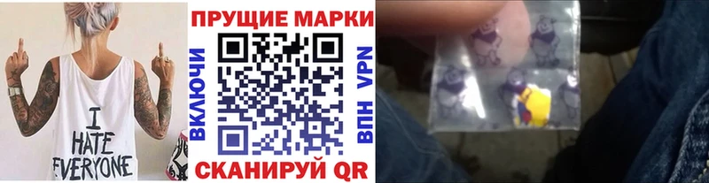 Марки 25I-NBOMe 1500мкг  Долинск 